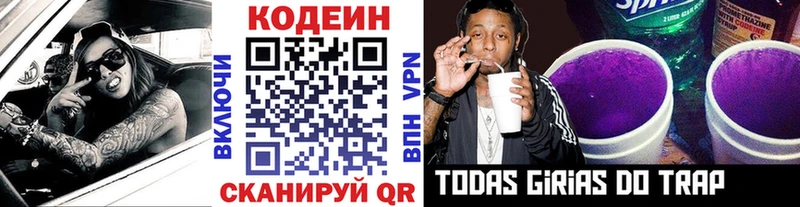 Кодеиновый сироп Lean напиток Lean (лин) Тара