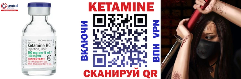 КЕТАМИН ketamine Тара